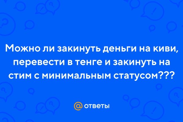 Как зайти на площадку кракен
