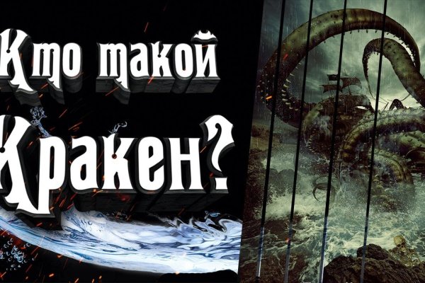 Что такое кракен магазин