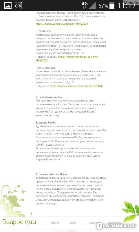 Как восстановить пароль кракен