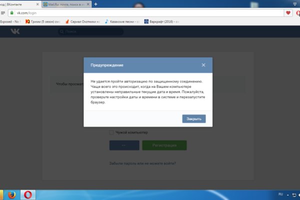 Кракен как попасть