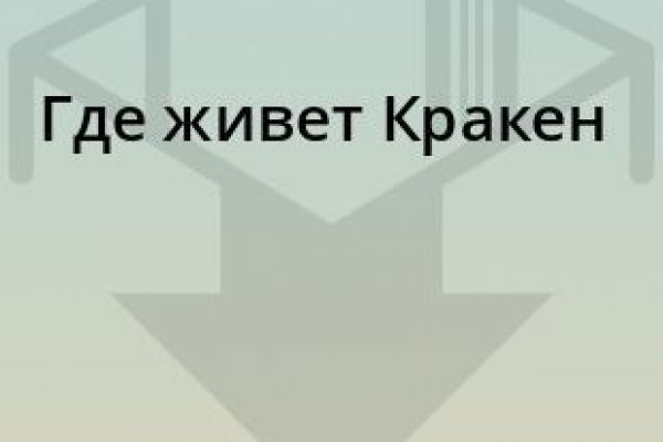 Кракен наркотики в оренбурге