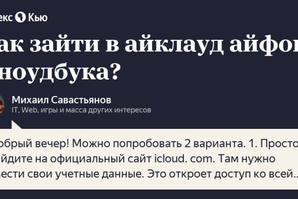 Кракен как попасть